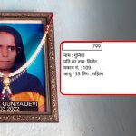 Haryana woman whose voter roll entry carried Brazil model's pic died in 2022